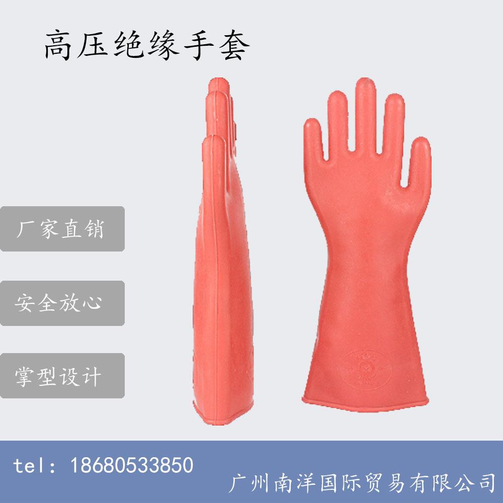 高压绝缘手套家用电工防电用手套橡胶耐用劳保手套