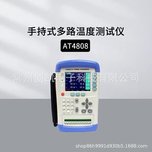安柏手持多路温度仪AT4808 4824 4832 便携温度仪 4816