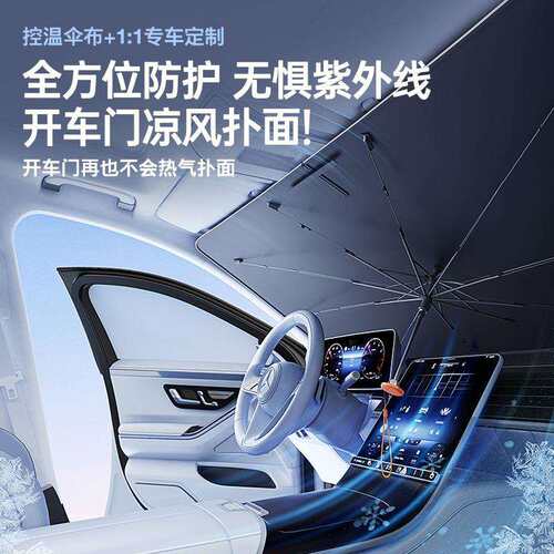 徕本汽车遮阳前挡五折车窗遮阳帘伞前挡风玻璃防晒隔热车载专用