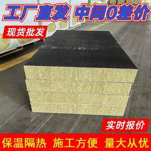 砂浆岩棉复合板砂浆岩棉复合板建筑外墙材料岩棉复合板厂家供应