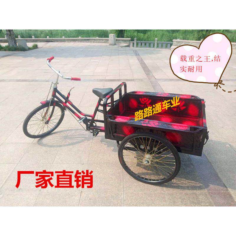 老年人力三轮车老人代步脚蹬车拉货载货摆摊脚踏市政保洁环卫车