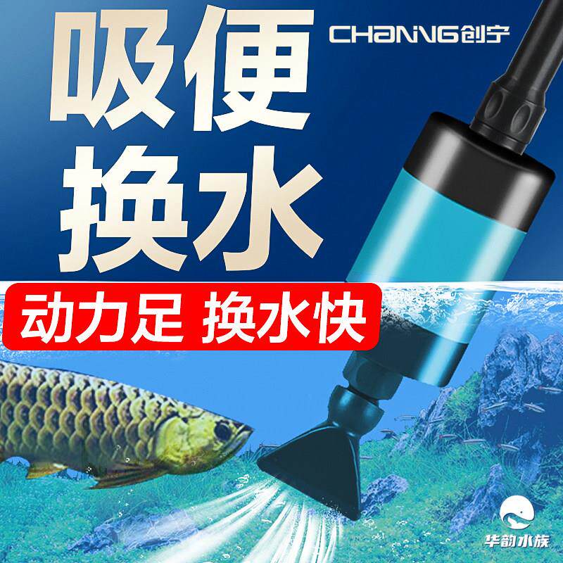 创宁换水器鱼缸自动抽水洗沙器水族箱鱼粪吸便器电动变频清洁工具