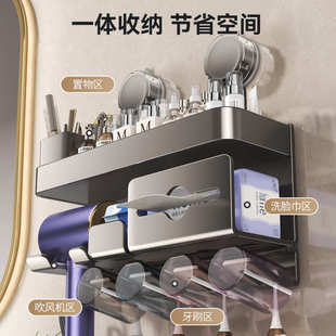 卫生间吸盘牙刷置物架多功能壁挂式吹风机支架洗脸巾收纳架子一体