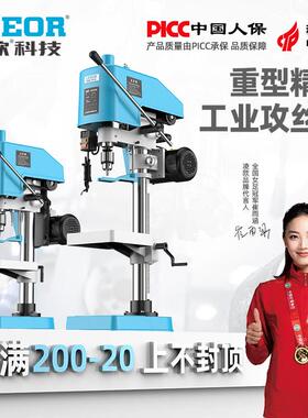 凌欧台式攻丝机小型工业级螺丝攻机电动攻牙机套丝螺纹SWJ-6/1216