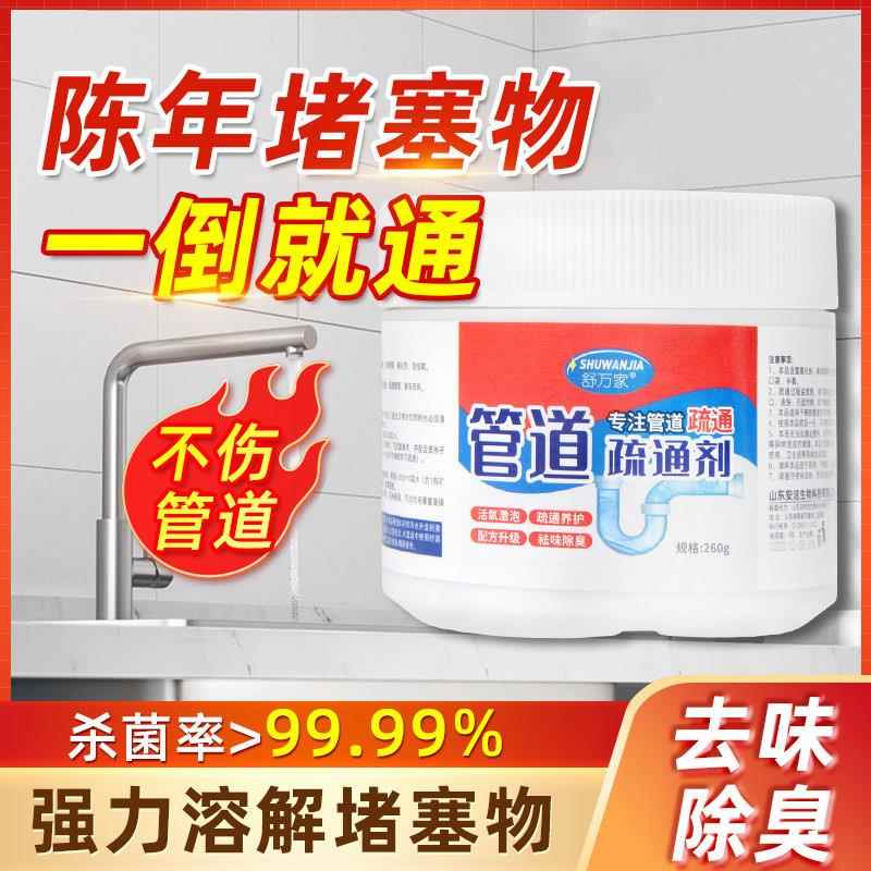 管道疏通剂活氧通下水道厨房堵塞油污强力溶解粉沫蒙柠檬万能