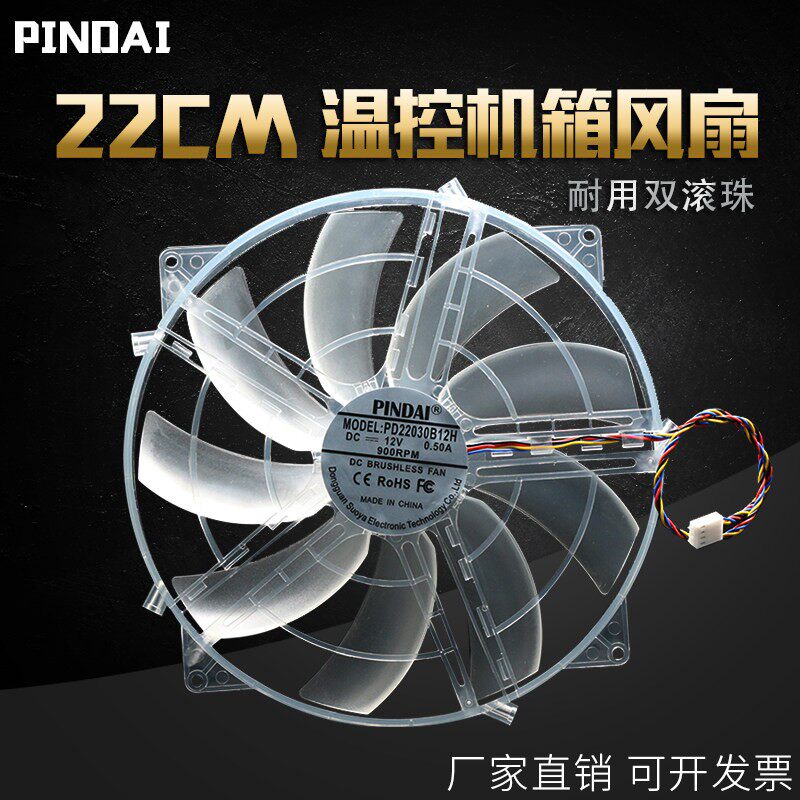 12V超大尺寸22CM大风量静音主机主机壳台式电脑散热风扇散热器220