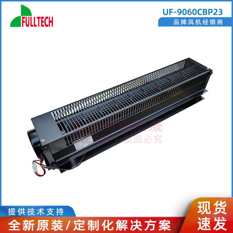 UF-9060CBP23HL FULLTECH/福佑风机 散热风扇130W 0.55A