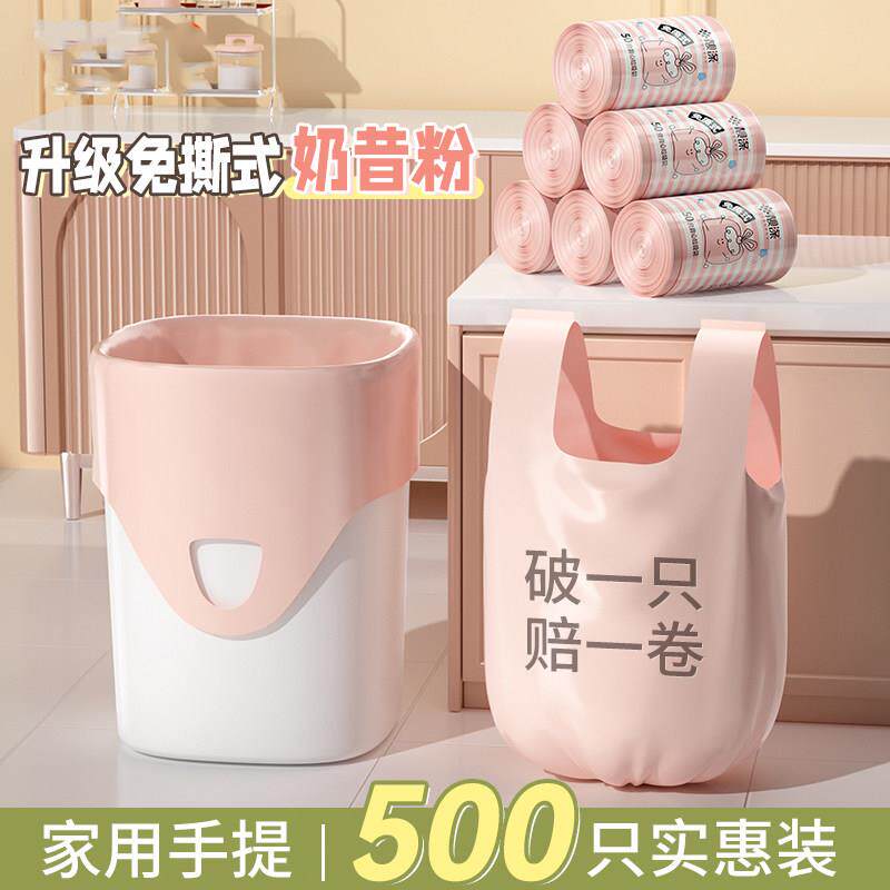 垃圾袋家用加厚手提式大号厨房桶背心免撕办公室用学生2025年新款