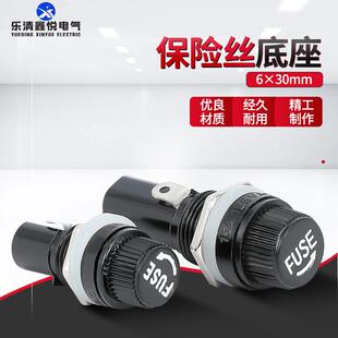 6X30MM 耐高温胶木 FUSE 保险丝座 熔断器 玻璃管 保险管座