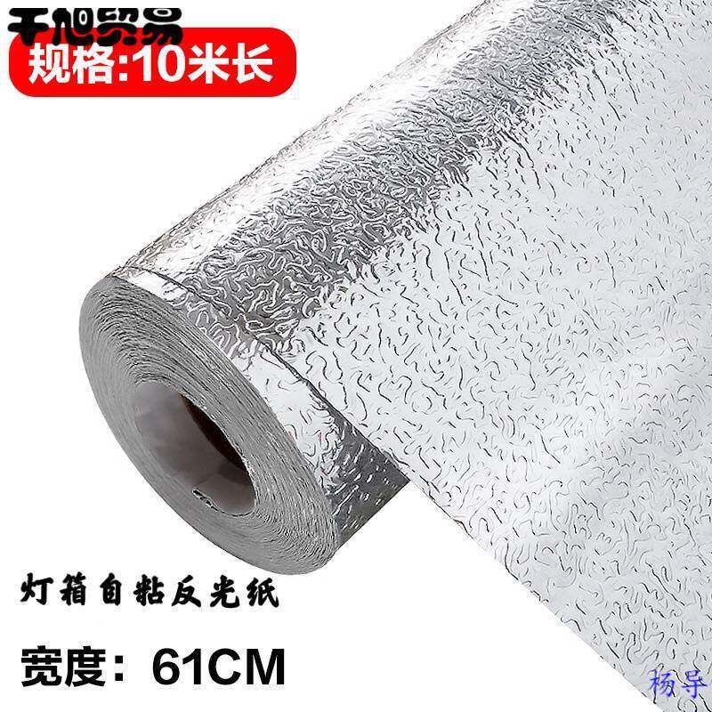 软膜灯箱反光膜广告灯箱反光纸自粘均匀散光增亮银色橘皮纹锡箔贴