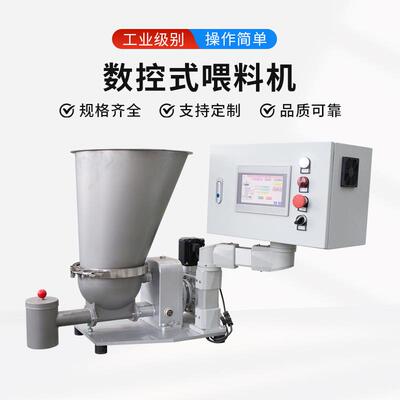 厂家直供喂料机单螺杆给料机变频调速系统31喂料吸料机注塑机