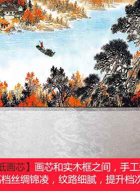 网红运当头国客山水画厅装饰办鸿公室挂斗画水方字画玄关招财风墙