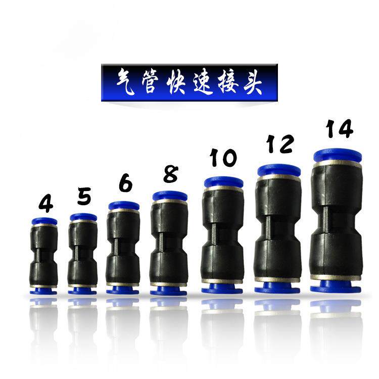 pc汽车气管货车快速接头12毫米8 10mm气动变径转快插pu快接