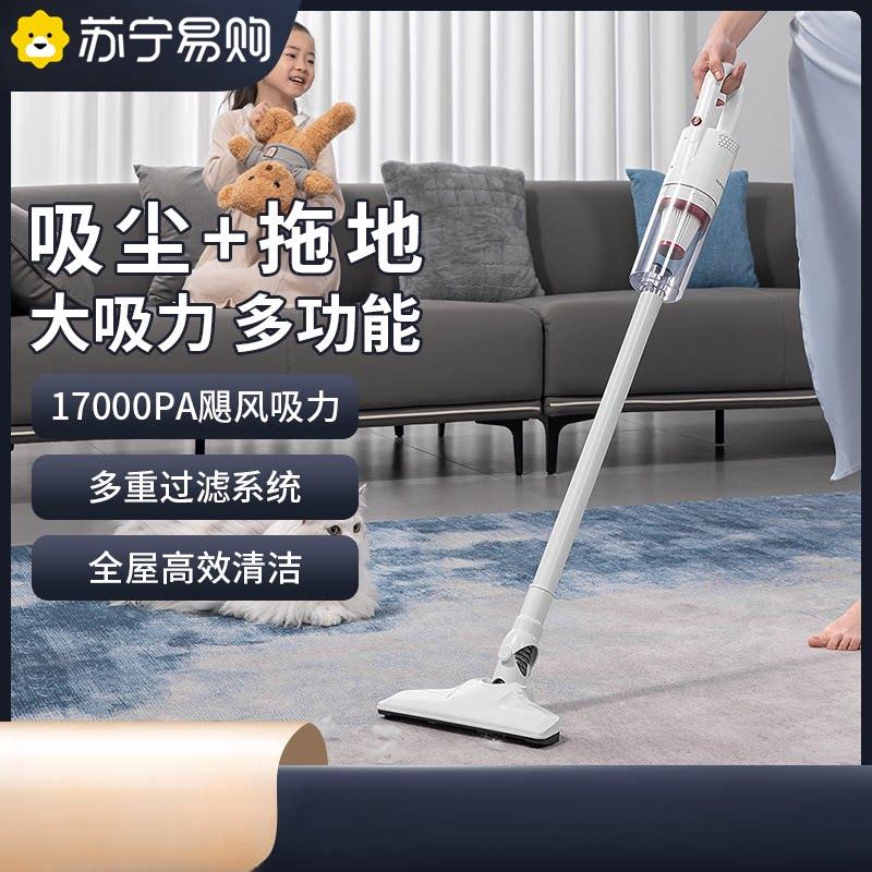 苏宁吸尘器家用有线吸拖一体大吸力功率轻便手持吸尘拖地机2872Z