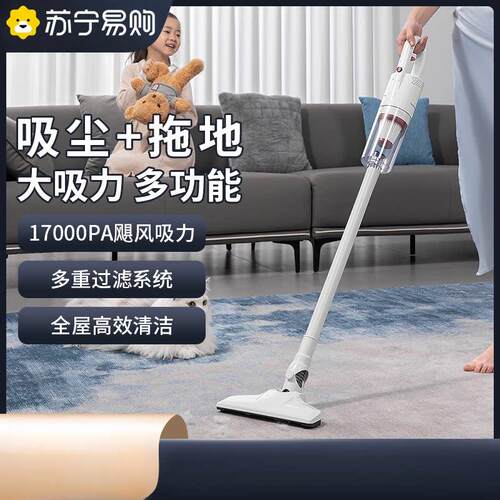 苏宁吸尘器家用有线吸拖一体大吸力功率轻便手持吸尘拖地机2872Z