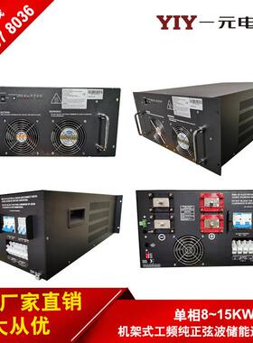 YIY一元电48V18VA单相工频大功率储能逆变器变流器模块化电源