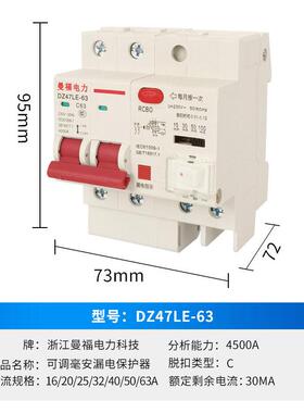 漏电保护器可调毫安15ma30ma50ma100ma家用空调63A断路器开 关总