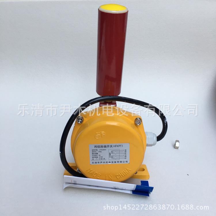 HFKPT1-12-30 10-45 20-35 XLPP YHP FPK两级跑偏防偏开关控制器