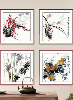 梅YS100314兰竹室菊挂画斗厅方中式画四联画客书房饰画茶国画装过