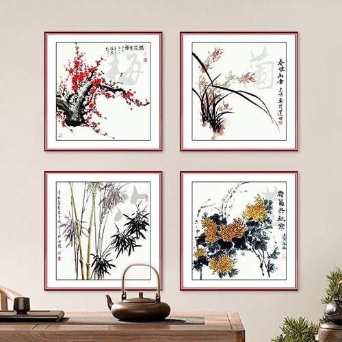 梅YS100314兰竹室菊挂画斗厅方中式画四联画客书房饰画茶国画装过