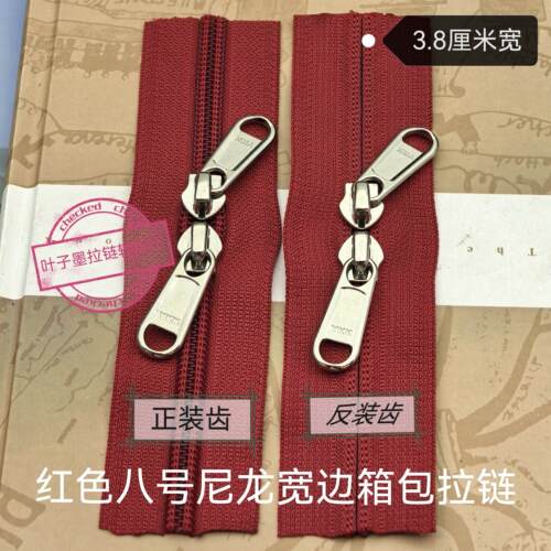 箱包拉链YKK8号尼龙无锁双头双向拉链背包行李箱双肩包书包长拉链