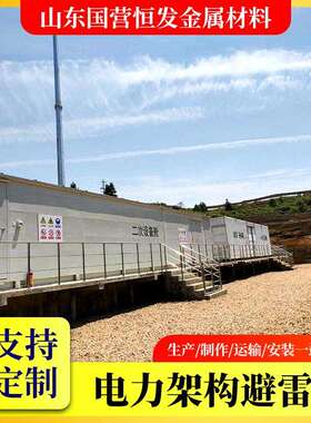 接闪杆钢管15m20m25m30米35m避雷针GH独立避雷针环形单管避雷针塔