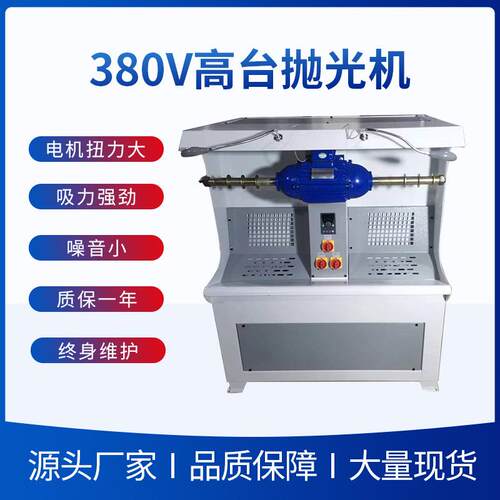 380v高台抛光机，皮革抛光，金属去毛刺机倒角机金属砂光机平面抛