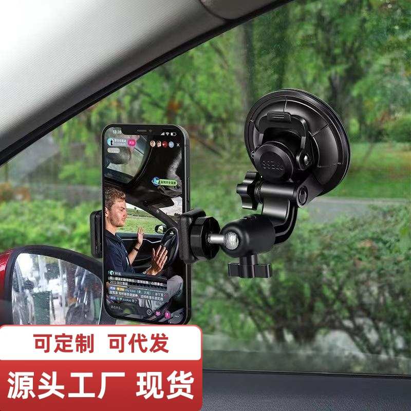 车载手机拍摄支架吸盘式车用导航支架汽车自拍录像直播车内支架