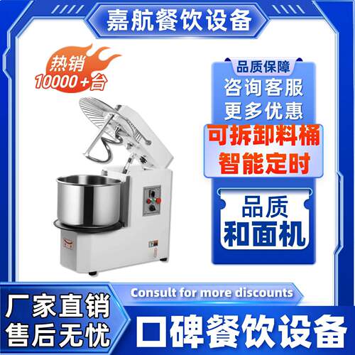 商用全自动不锈钢和面机多容量面团搅拌机厂家直销搅面机
