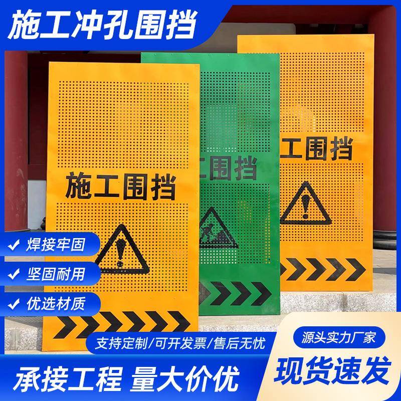 市政施工围挡临时护栏围挡工地铁皮冲孔围挡路面修路警示围挡