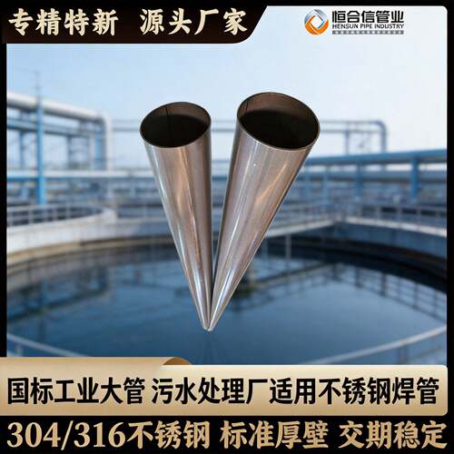 大口径不锈钢管DN300工业流体输送焊接钢管厂家酸洗退火圆管