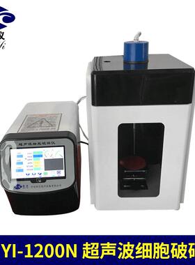 实用型粉碎机Xinyi-1200N超声波细胞粉碎机超声波细胞破碎仪