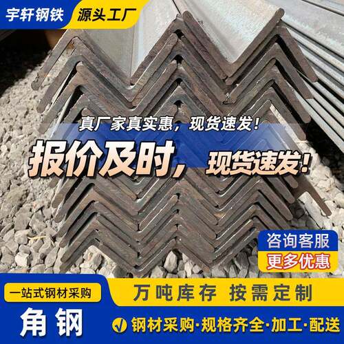 q235镀锌角钢热轧国标型材加厚切割不等边高锌层折弯q235角铁