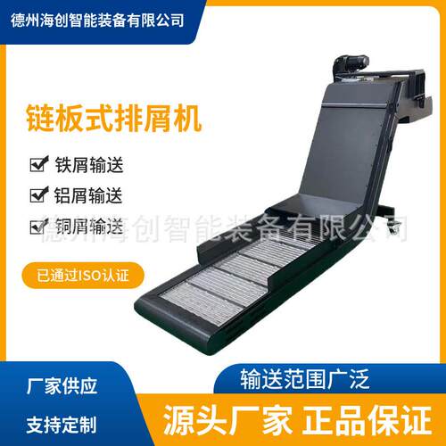 机床排屑机废料切屑工业物料转动输送切削自动化数控机床排屑机