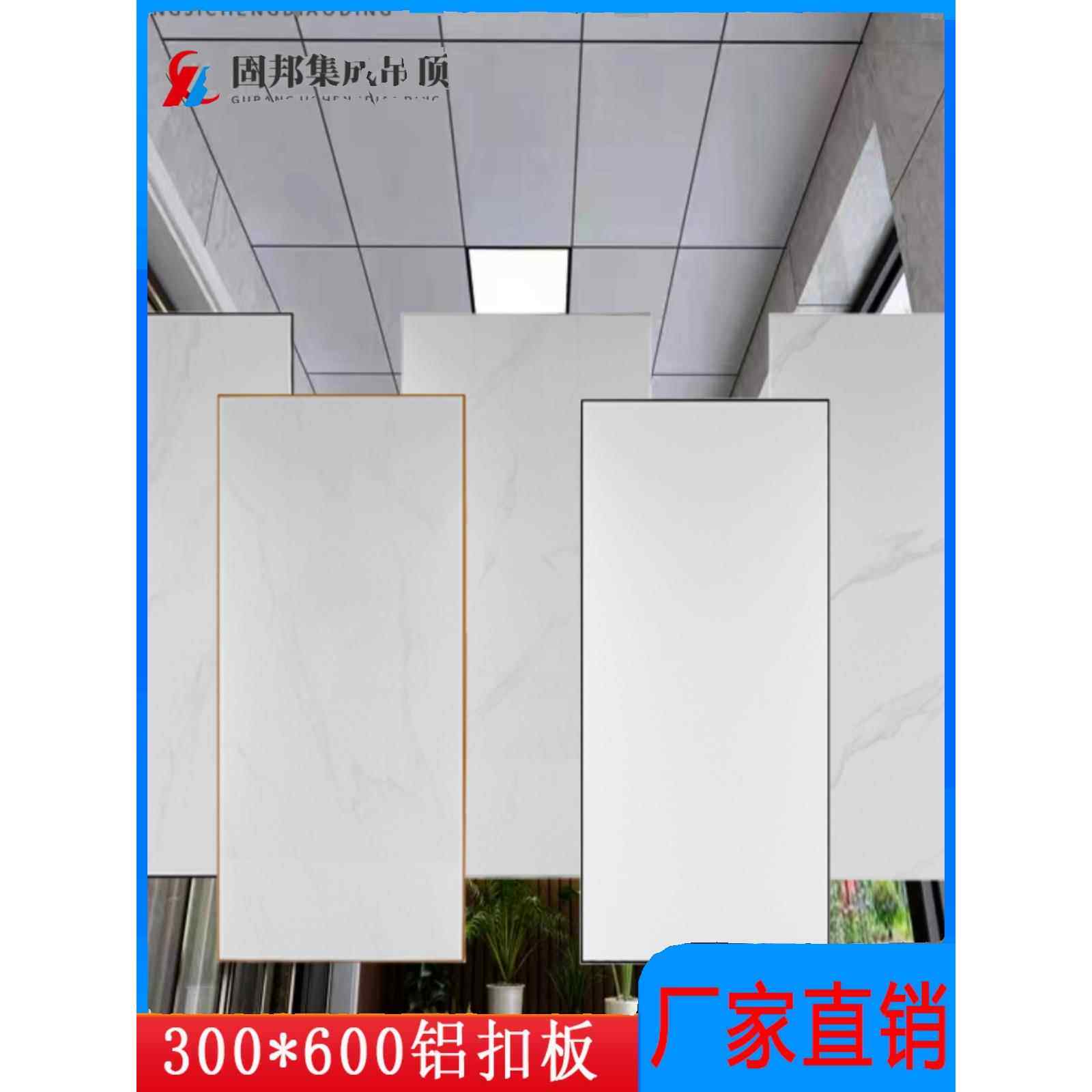 集成吊顶300X600铝扣板厨房客厅卫生间阳台厕所天花吊顶材料自装