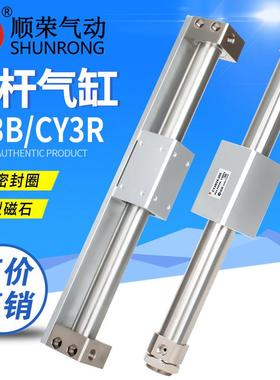 磁偶式无杆气缸CY3R/CY3B6/10/15/20/32/40-100/200/300/350/400