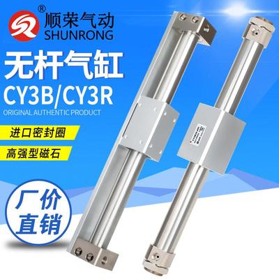 磁偶式无杆气缸CY3R/CY3B6/10/15/20/32/40-100/200/300/350/400