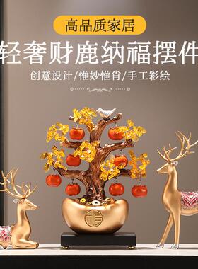 新款直销柿柿如意水晶发财树摆件鹿办公室客厅入宅乔迁装饰工艺品