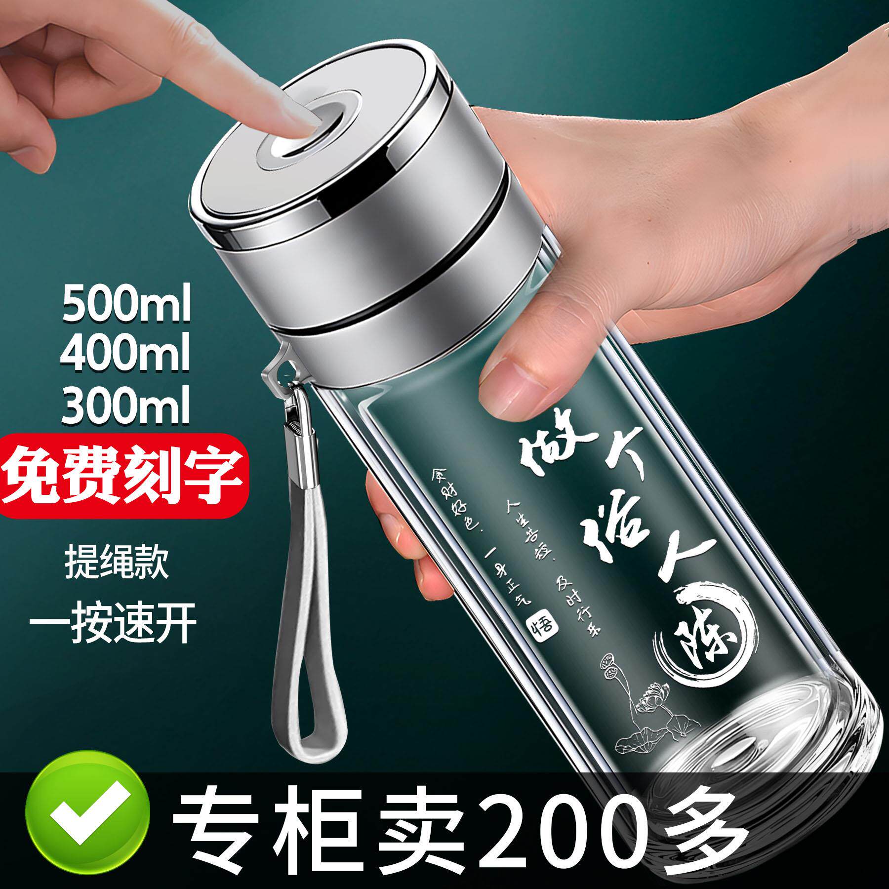一键开 盖提绳玻璃杯按压速开 杯双层高硼硅车载男士可携式定制泡