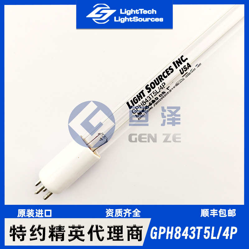 gph843t5l单紫外线4p原装思进口端莱-灯针水消毒灯管邵四杀菌
