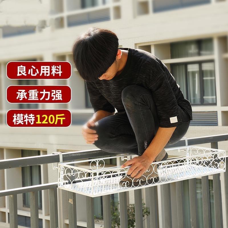 阳台杆花艺物架悬挂式铁护栏花盆挂架多肉栏佐致(收花架子室内窗