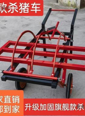 杀车年架猪子特厚杀猪子移动式杀LTC猪专用架子杀猪屠宰猪神麦架