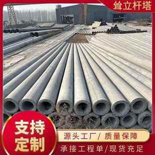 水泥预应力电线杆混凝土电线杆6米水泥电线杆口径150mm