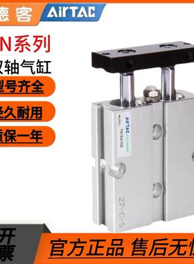 亚德客双轴双杆气缸TN10/16/20/25*10X15x20x25X30x40x50x60x70-S