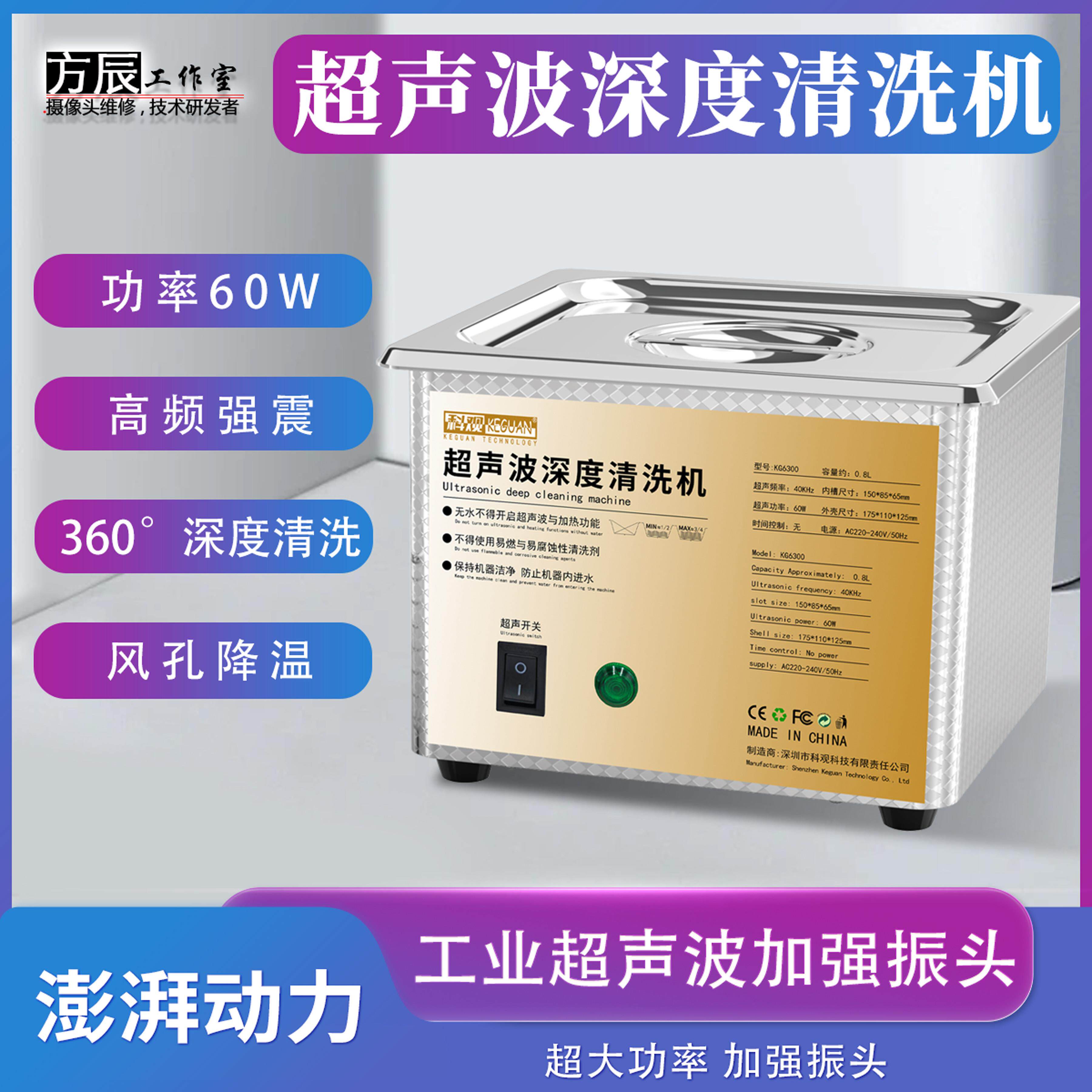 超音波清洗机工业零件手机电子电路板实验室洗眼镜首饰清洗器五金