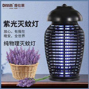 两用家用灭蚊灯 廖氏 DISSIS灯仕莱 室内灭蚊灯 多功能挂壁台式