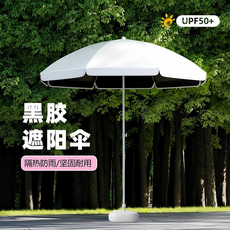 摆摊专用雨伞大伞户外出摊地摊遮阳遮阳伞商用小推车大雨伞摆摊伞