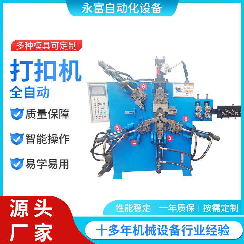 金属线材打扣机小型全自动钢丝铁丝异形折弯成型机厂家供应切割机