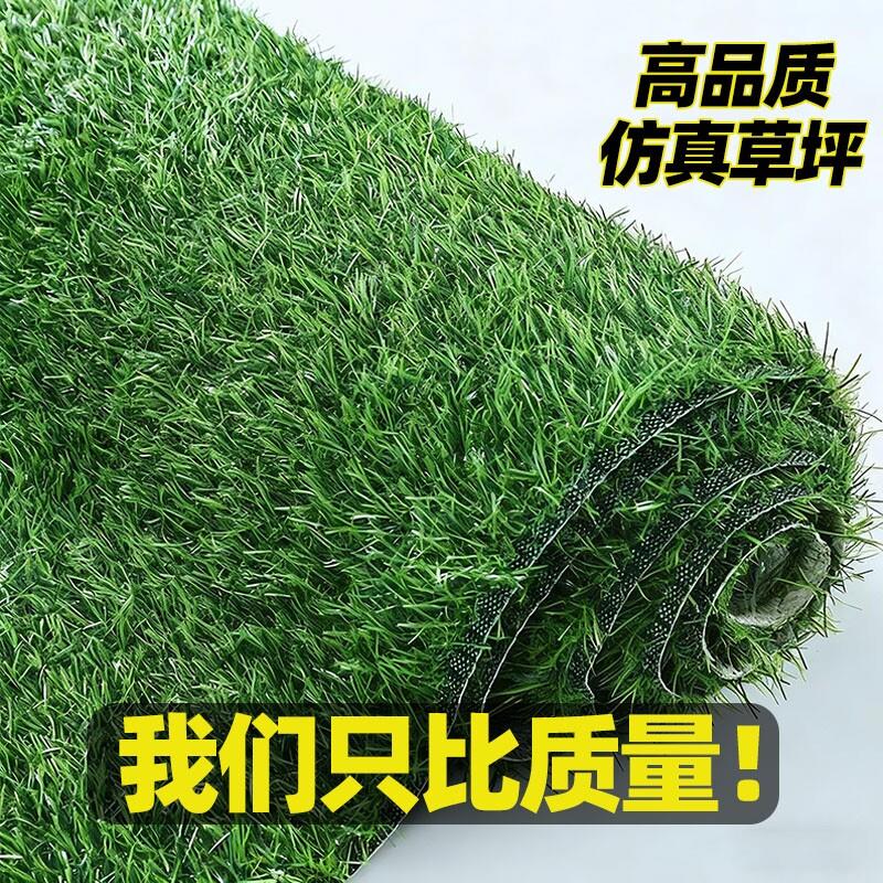 仿真草坪铺垫人造塑料假草皮地毯人工阳台户外围挡幼儿园装饰绿色