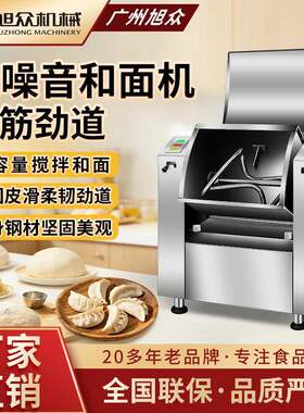 大容量低噪音和面机不锈钢制包子面条商用全自动和面揉面搅拌设备